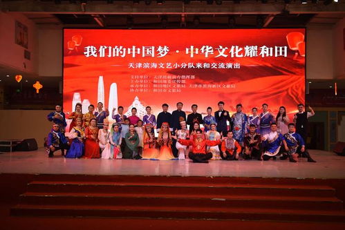 濱海新區文藝小分隊圓滿完成和田文化交流活動