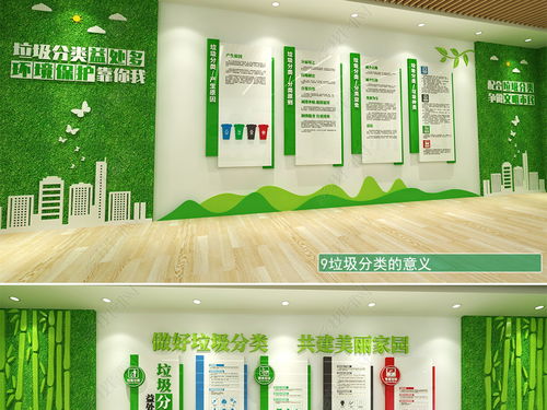 環(huán)保主題展廳設(shè)計 融合文化、教育與可持續(xù)發(fā)展的綜合方案